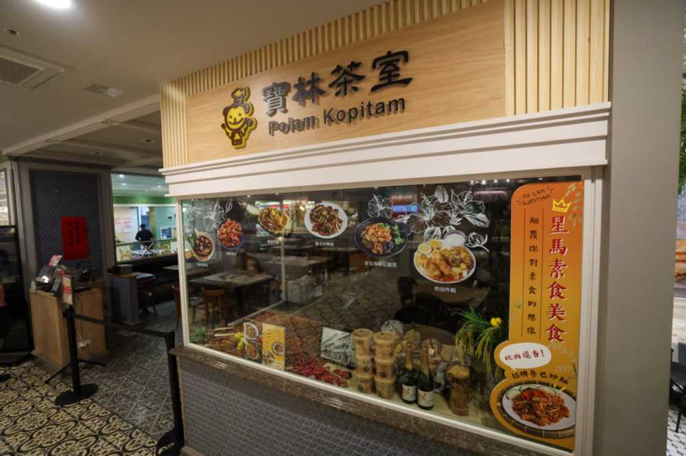 Taipei Food Poisoning Outbreak In Malaysian Restaurant Linked to Bongkrek Acid